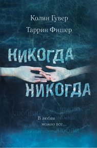 Обложка книги В любви можно всё