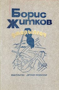 Джарылгач
