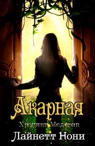 Обложка книги Акарная