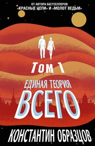 Обложка книги Горизонт событий