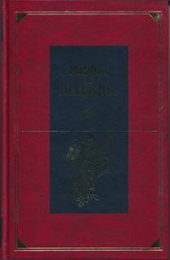 Библейские сказания и легенды