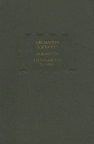 Сонеты