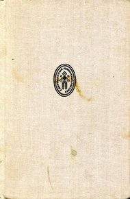 Обложка книги Восемнадцать дней