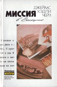 Том 20: Миссия в Венецию