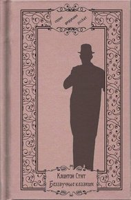 Обложка книги Беззвучные клавиши