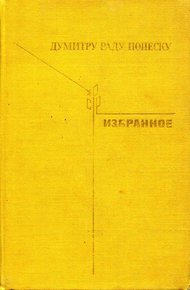 Избранное