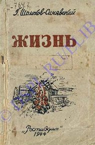 Жизнь