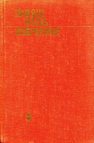 Избранное