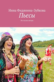 Обложка книги Пьесы