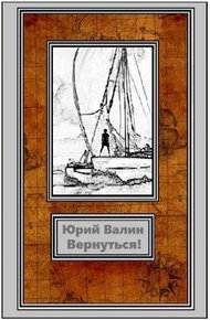 Вернуться