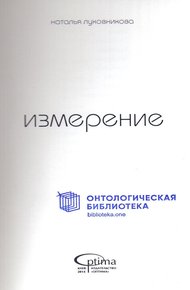 Измерение
