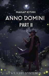 Обложка книги Anno Domini. Том второй