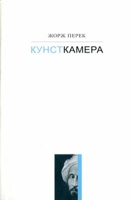 Кунсткамера - История одной картины