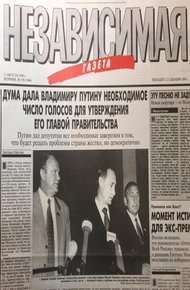 Обложка книги Россия на рубеже тысячелетий