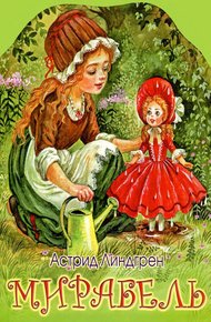 Обложка книги Мирабель