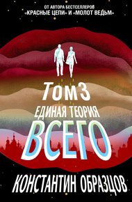 Обложка книги Антропный принцип