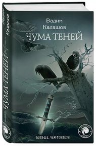 Обложка книги Ни тени стыда. Часть первая