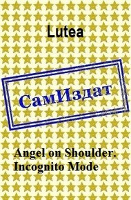 Angel on Shoulder. Incognito Mode