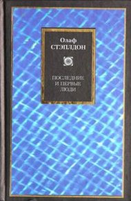 Обложка книги Создатель звезд