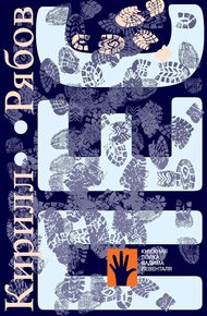 Обложка книги Пёс