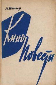 Обложка книги Киноповести