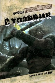 Обложка книги Странник