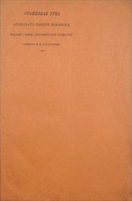 Оранжевая урна