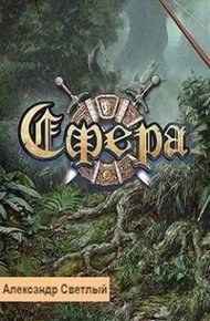 Обложка книги Герой поневоле
