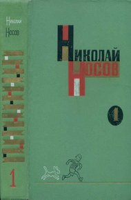 Обложка книги Том 1