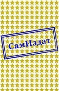 Обложка книги Габриэль Илиа Симус Финиган (СИ)
