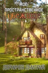 Обложка книги Картошка есть? А если найду?