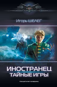 Обложка книги Тайные игры