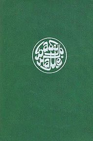 Обложка книги Бабур-наме