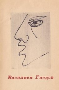 Обложка книги Эгофутурналия без смертного колпака
