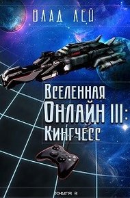 Обложка книги Кингчесс