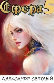 Обложка книги Башня Видящих