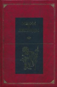 Америка, Австралия и Океания