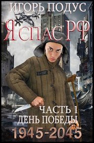 Обложка книги День Победы