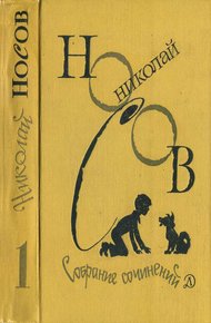 Обложка книги Том 1