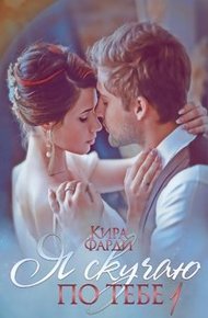 Обложка книги Укрощение строптивой