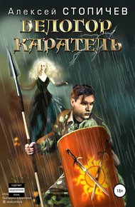 Обложка книги Каратель
