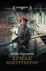 Контртеррор