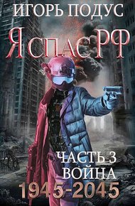 Обложка книги Война