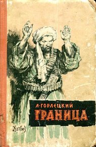 Граница