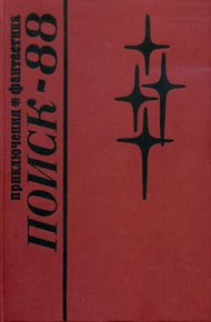 Обложка книги Арлекин