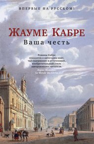 Обложка книги Ваша честь
