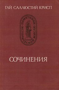 Обложка книги Сочинения