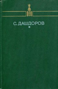 Избранное
