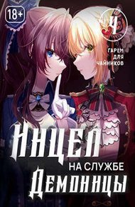 Обложка книги Гарем для чайников