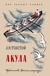 Акула